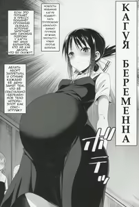 Page 3 of Shinomiya Kaguya o Goukan Shitai 2 | Изнасилование Кагуи 2 - preview thumbnail