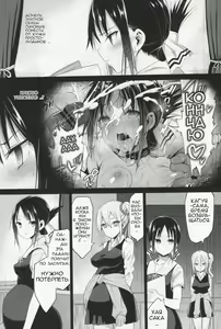 Page 4 of Shinomiya Kaguya o Goukan Shitai 2 | Изнасилование Кагуи 2 - preview thumbnail