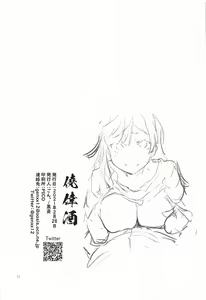 Page 13 of Setsuna no daisuki na koto. - preview thumbnail