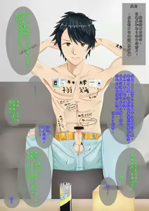 Page 11 of Horoyoi Nonke Danshi Batsu Game - preview thumbnail