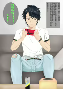 Page 2 of Horoyoi Nonke Danshi Batsu Game - preview thumbnail