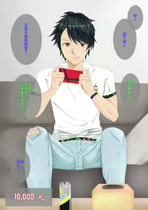 Page 3 of Horoyoi Nonke Danshi Batsu Game - preview thumbnail