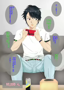 Page 4 of Horoyoi Nonke Danshi Batsu Game - preview thumbnail