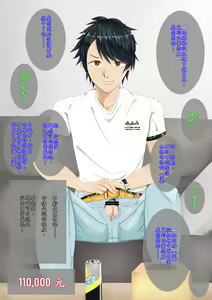 Page 6 of Horoyoi Nonke Danshi Batsu Game - preview thumbnail
