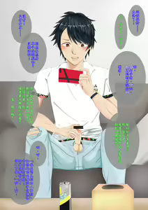 Page 8 of Horoyoi Nonke Danshi Batsu Game - preview thumbnail