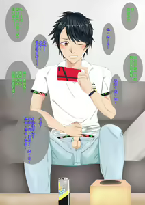 Page 9 of Horoyoi Nonke Danshi Batsu Game - preview thumbnail