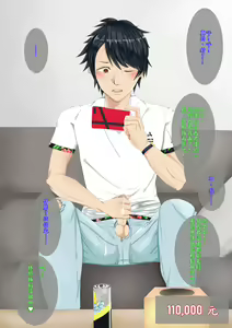 Page 10 of Horoyoi Nonke Danshi Batsu Game - preview thumbnail