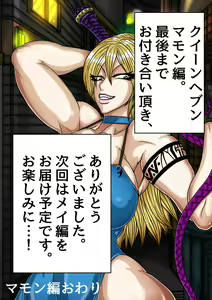 Page 337 of QUEEN HEAVEN Vol.2 Uncensored Scat Version - preview thumbnail