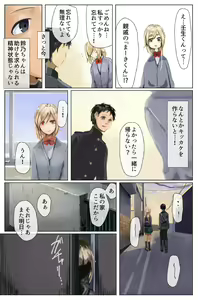 Page 3 of Koufuku no Kachi Kouhen ~3 Ana Seme! Kecchou Nyoudou made Tettei Ryoujoku!!~ - preview thumbnail