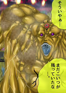 Page 296 of QUEEN HEAVEN HELLS GATE Vol.1 - preview thumbnail