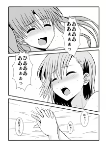 Page 15 of Only my electromagnetic sister - preview thumbnail