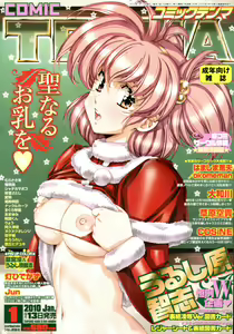 COMIC Tenma 2010-01 — hentai manga cover on Fhentai