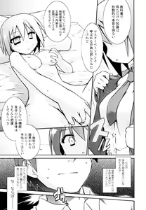 Page 103 of COMIC Tenma 2010-01 - preview thumbnail