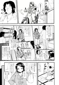 Page 137 of COMIC Tenma 2010-01 - preview thumbnail