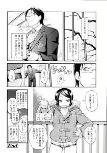 Page 158 of COMIC Tenma 2010-01 - preview thumbnail