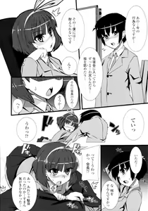 Page 164 of COMIC Tenma 2010-01 - preview thumbnail