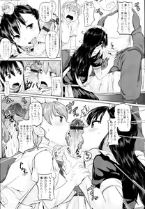 Page 215 of COMIC Tenma 2010-01 - preview thumbnail