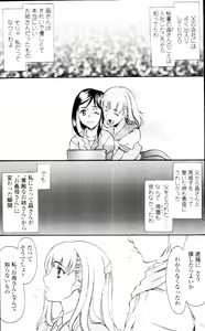 Page 249 of COMIC Tenma 2010-01 - preview thumbnail