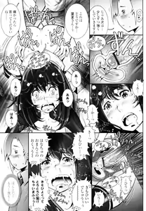 Page 289 of COMIC Tenma 2010-01 - preview thumbnail