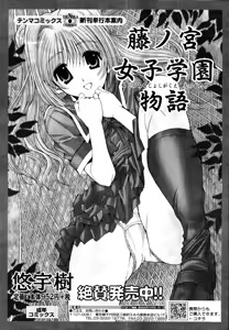 Page 375 of COMIC Tenma 2010-01 - preview thumbnail