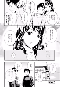 Page 396 of COMIC Tenma 2010-01 - preview thumbnail