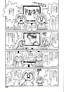 Page 399 of COMIC Tenma 2010-01 - preview thumbnail