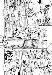 Page 408 of COMIC Tenma 2010-01 - preview thumbnail