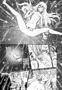 Page 411 of COMIC Tenma 2010-01 - preview thumbnail
