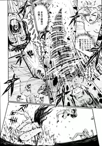 Page 418 of COMIC Tenma 2010-01 - preview thumbnail