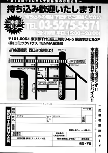 Page 433 of COMIC Tenma 2010-01 - preview thumbnail