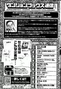 Page 439 of COMIC Tenma 2010-01 - preview thumbnail