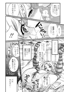 Page 94 of COMIC Tenma 2010-01 - preview thumbnail