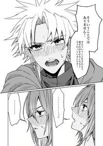 Page 13 of Iro Machigai Sagashi - preview thumbnail