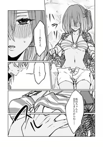 Page 14 of Iro Machigai Sagashi - preview thumbnail