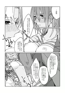 Page 17 of Iro Machigai Sagashi - preview thumbnail