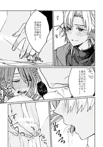 Page 18 of Iro Machigai Sagashi - preview thumbnail