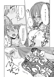 Page 19 of Iro Machigai Sagashi - preview thumbnail