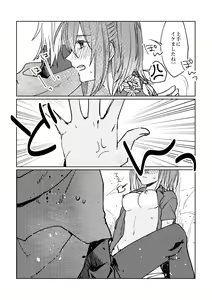 Page 20 of Iro Machigai Sagashi - preview thumbnail