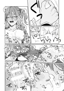 Page 23 of Iro Machigai Sagashi - preview thumbnail