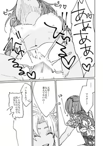 Page 24 of Iro Machigai Sagashi - preview thumbnail