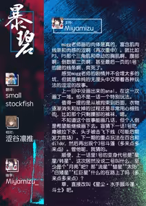 Page 22 of Sailormantle 2 | 水手服斗篷2 - preview thumbnail