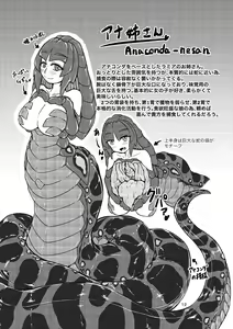 Page 11 of Vore Lami ~Lamia OC Vore Collaboration Magazine~ - preview thumbnail