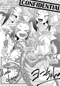 Page 18 of Vore Lami ~Lamia OC Vore Collaboration Magazine~ - preview thumbnail