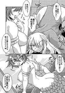 Page 19 of Vore Lami ~Lamia OC Vore Collaboration Magazine~ - preview thumbnail