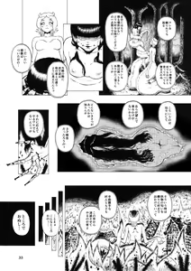 Page 32 of Vore Lami ~Lamia OC Vore Collaboration Magazine~ - preview thumbnail