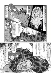 Page 9 of Vore Lami ~Lamia OC Vore Collaboration Magazine~ - preview thumbnail
