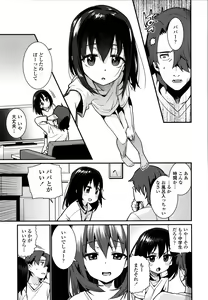 Page 140 of Itoshiki Wagaya - preview thumbnail