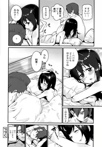 Page 157 of Itoshiki Wagaya - preview thumbnail