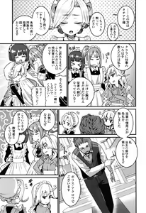 Page 26 of Itoshiki Wagaya - preview thumbnail