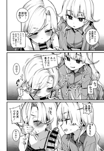 Page 53 of Itoshiki Wagaya - preview thumbnail